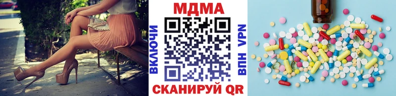 купить наркоту  даркнет наркотические препараты  ссылка на мегу зеркало  MDMA crystal  Вязники 