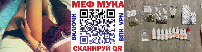 МЕФ кристаллы  что такое наркотик  Вязники 